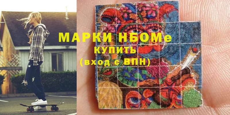 Наркотические марки 1,5мг  купить наркотик  Ярославль 